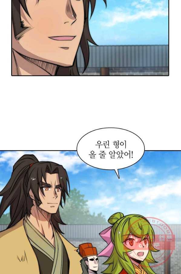 무림제왕의 은퇴생활 49화 4