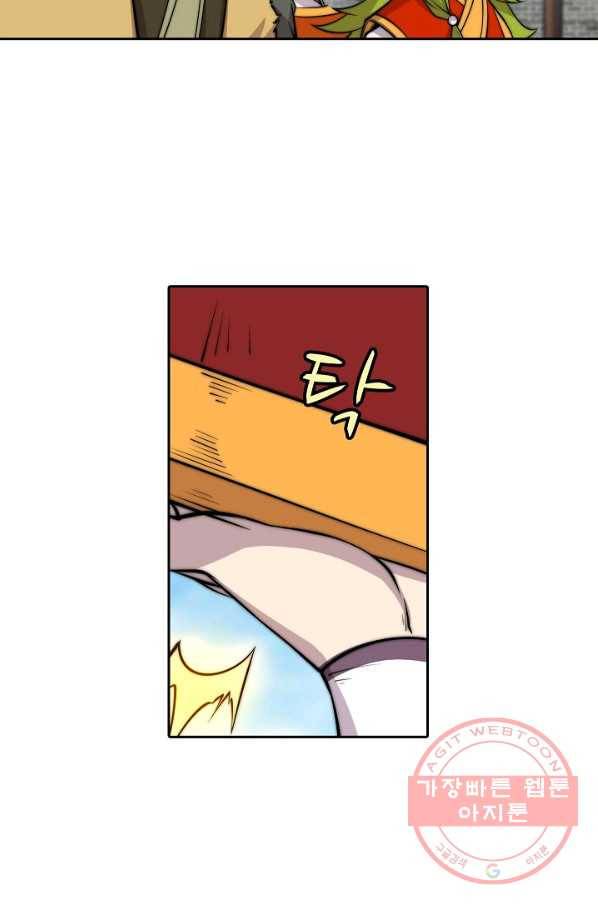 무림제왕의 은퇴생활 49화 5