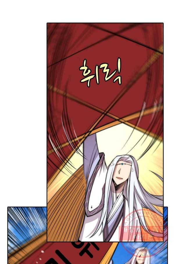 무림제왕의 은퇴생활 49화 6
