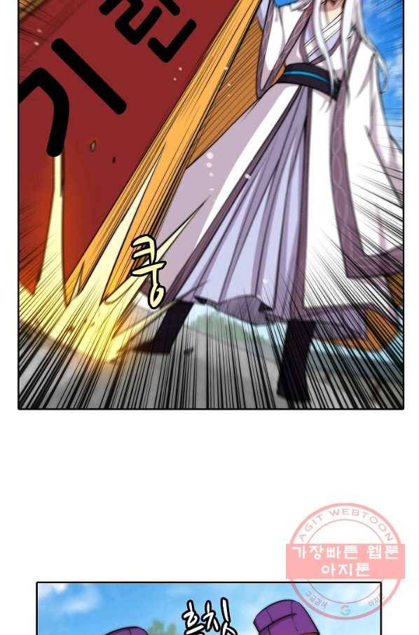 무림제왕의 은퇴생활 49화 7