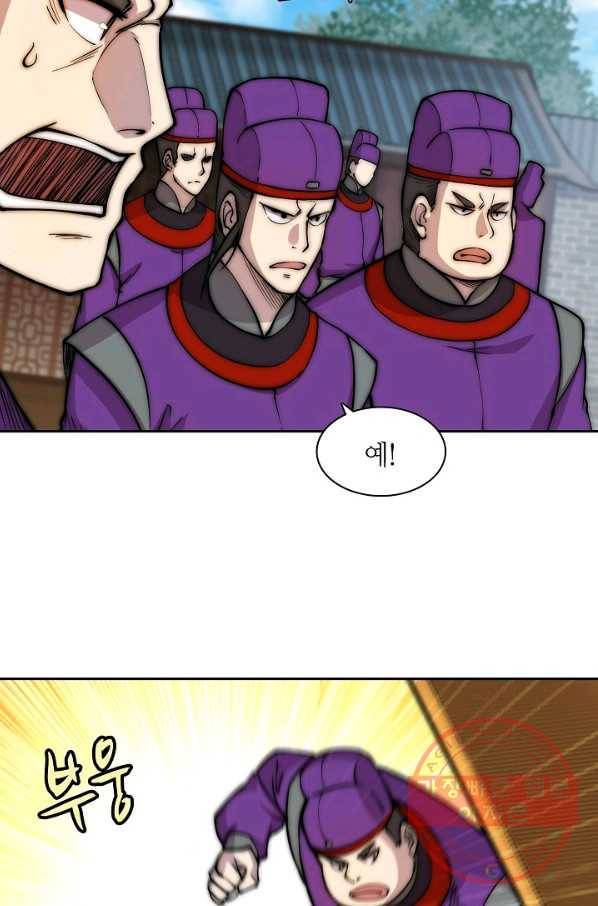 무림제왕의 은퇴생활 49화 10