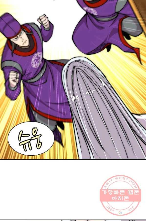 무림제왕의 은퇴생활 49화 11
