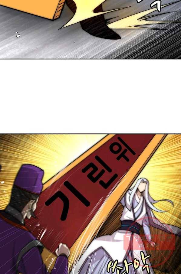 무림제왕의 은퇴생활 49화 13