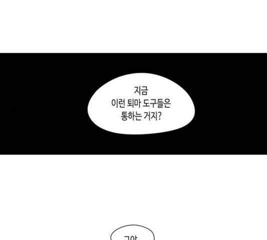 귀곡의 문  귀곡의 문   157화 1