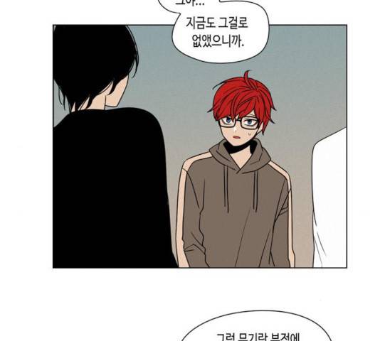귀곡의 문  귀곡의 문   157화 2
