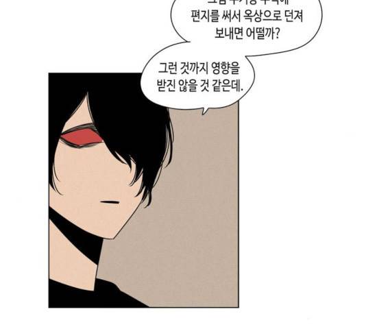 귀곡의 문  귀곡의 문   157화 3