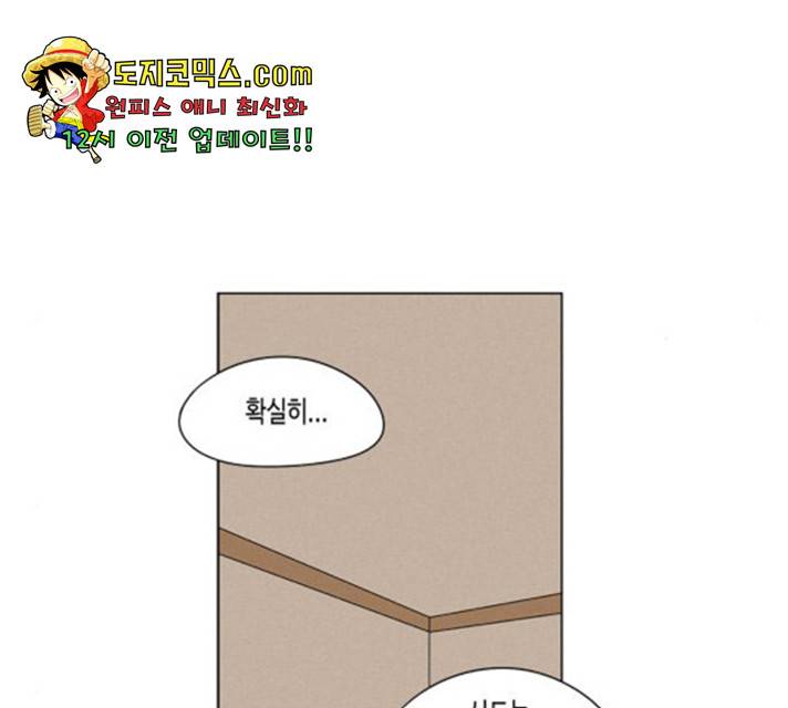 귀곡의 문  귀곡의 문   157화 4