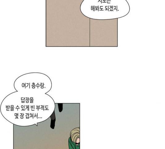 귀곡의 문  귀곡의 문   157화 5