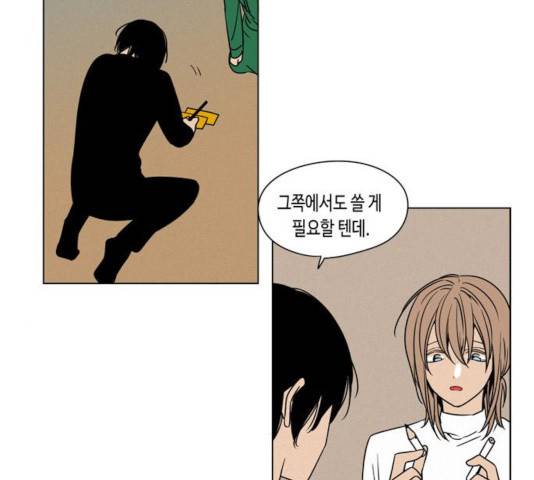 귀곡의 문  귀곡의 문   157화 6