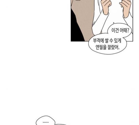 귀곡의 문  귀곡의 문   157화 7
