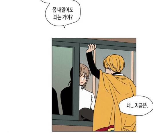 귀곡의 문  귀곡의 문   157화 8