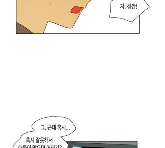 귀곡의 문  귀곡의 문   157화 10