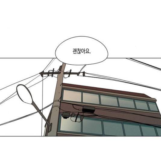 귀곡의 문  귀곡의 문   157화 13