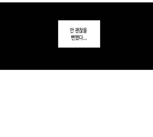 귀곡의 문  귀곡의 문   157화 22