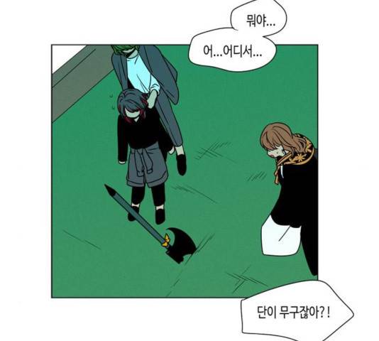 귀곡의 문  귀곡의 문   157화 24