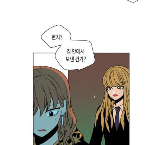 귀곡의 문  귀곡의 문   157화 25