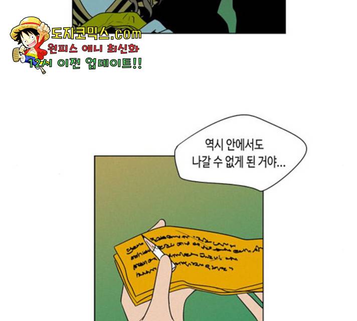 귀곡의 문  귀곡의 문   157화 26