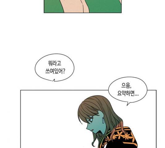 귀곡의 문  귀곡의 문   157화 27