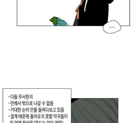 귀곡의 문  귀곡의 문   157화 28