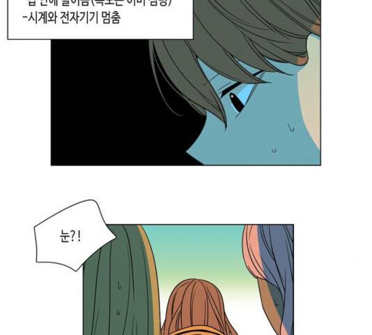 귀곡의 문  귀곡의 문   157화 29