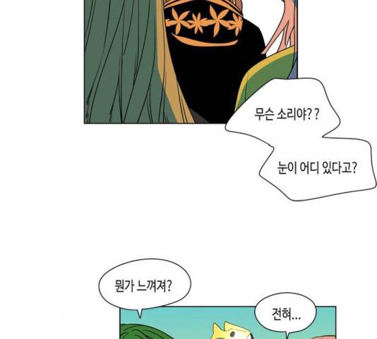귀곡의 문  귀곡의 문   157화 30