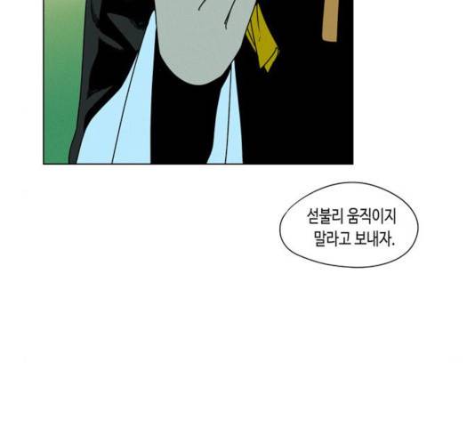 귀곡의 문  귀곡의 문   157화 35