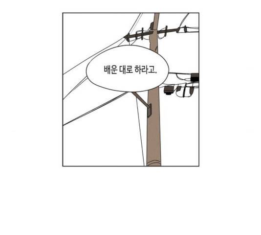 귀곡의 문  귀곡의 문   157화 36