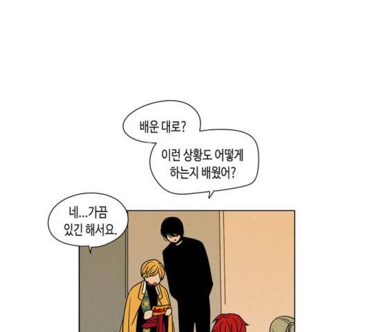 귀곡의 문  귀곡의 문   157화 39