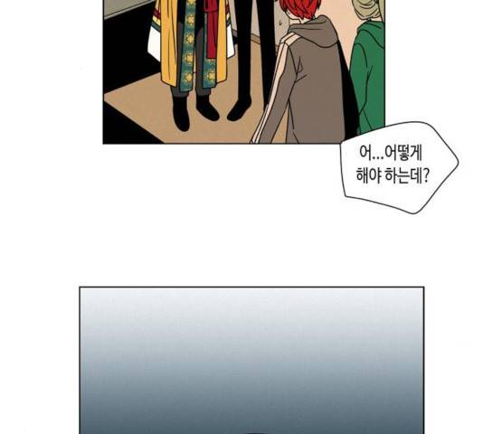 귀곡의 문  귀곡의 문   157화 40