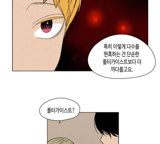 귀곡의 문  귀곡의 문   157화 42