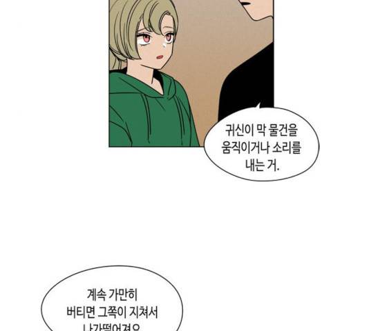 귀곡의 문  귀곡의 문   157화 43