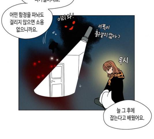 귀곡의 문  귀곡의 문   157화 44