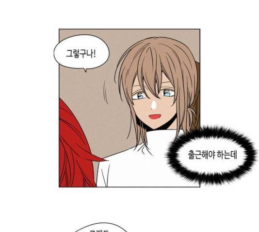 귀곡의 문  귀곡의 문   157화 45
