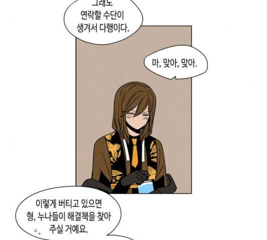 귀곡의 문  귀곡의 문   157화 46