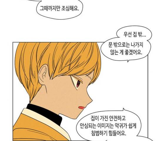 귀곡의 문  귀곡의 문   157화 47