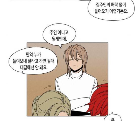 귀곡의 문  귀곡의 문   157화 48