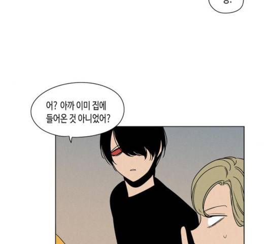 귀곡의 문  귀곡의 문   157화 49