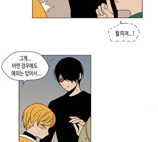 귀곡의 문  귀곡의 문   157화 50