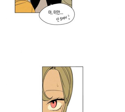 귀곡의 문  귀곡의 문   157화 51