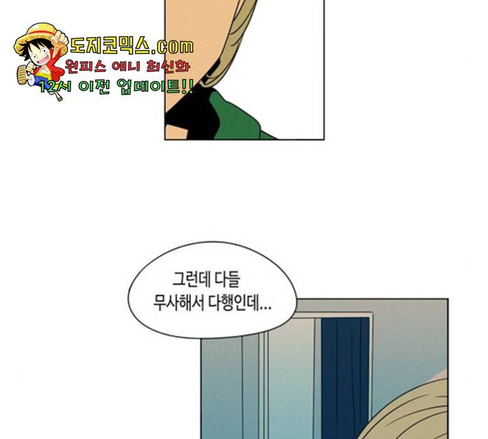 귀곡의 문  귀곡의 문   157화 52