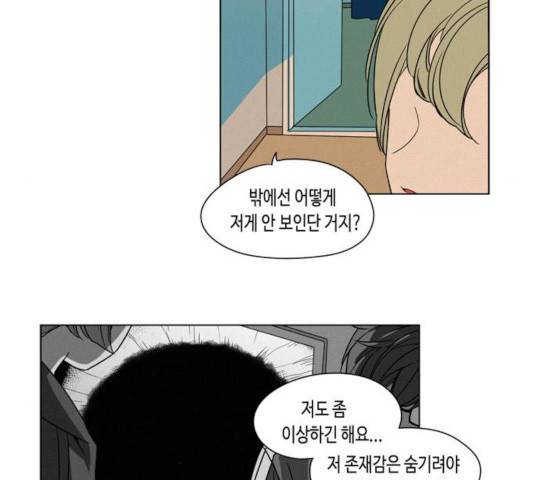 귀곡의 문  귀곡의 문   157화 53