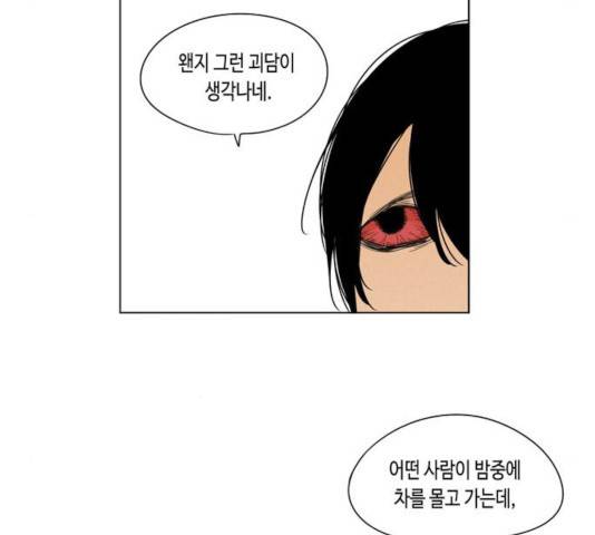 귀곡의 문  귀곡의 문   157화 55