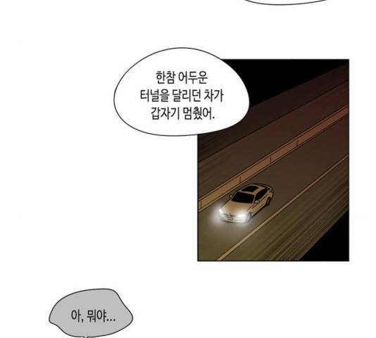 귀곡의 문  귀곡의 문   157화 56