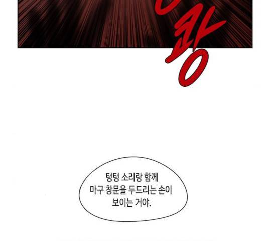 귀곡의 문  귀곡의 문   157화 60
