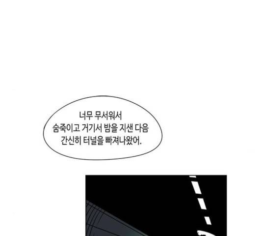 귀곡의 문  귀곡의 문   157화 62