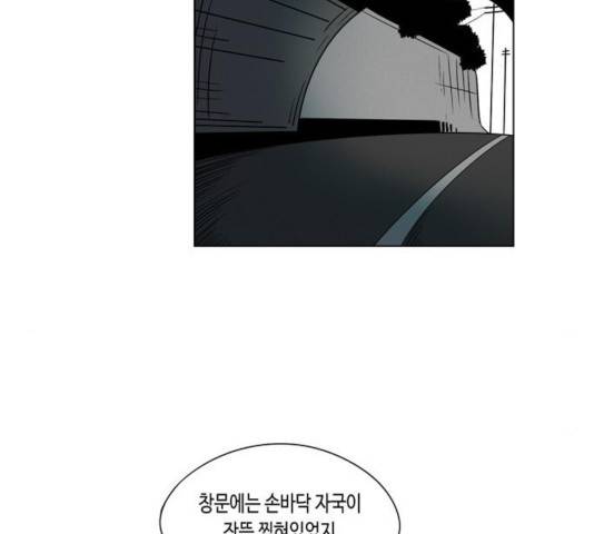 귀곡의 문  귀곡의 문   157화 63