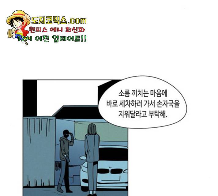 귀곡의 문  귀곡의 문   157화 65