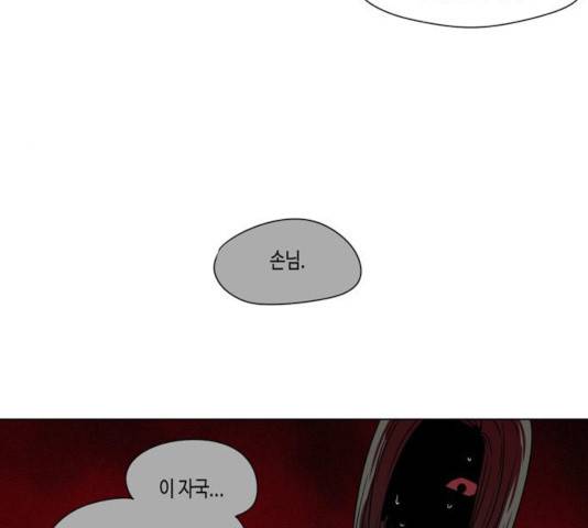 귀곡의 문  귀곡의 문   157화 67