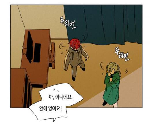 귀곡의 문  귀곡의 문   157화 71