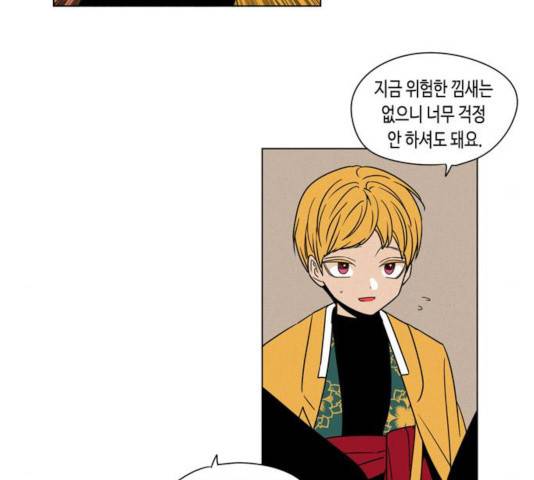 귀곡의 문  귀곡의 문   157화 73